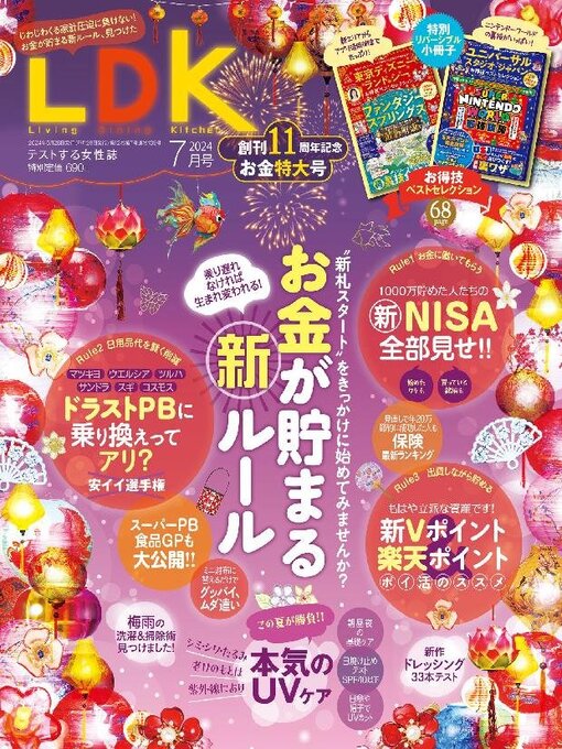 Title details for LDK by Shinyusha Co., Ltd. (MBJ) - Available